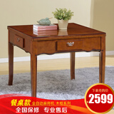雀汇麻将机 全自动麻将桌餐桌两用棋牌游戏红宝石电动四口机麻 24.【优质木框】简欧时代+深棕色 麻将牌大小型号请咨询客服