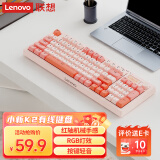 联想（Lenovo）K2有线静音键盘 机械手感 Gasket结构95键 RGB灯效 人体工学 音量旋钮 有线办公键盘 拼色 石英粉