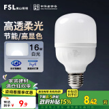 FSL佛山照明灯泡LED节能灯 大功率室内照明16WE27柱形 白光6500K