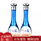 洋河洋河蓝色经典 梦之蓝 M1/M3/M6小酒版 45度/52度 100mL 2瓶 梦之蓝45度梦1