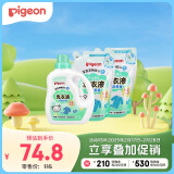 贝亲（Pigeon） 婴儿洗衣液 宝宝儿童专用酵素温和去污1瓶2袋共3L 清新果香PL405