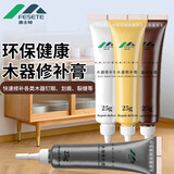 沸士特（FESETE） 木器漆 家具修补膏 木地板修补膏划痕坑洞木地板修复漆笔 黑胡桃