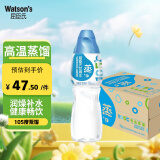 屈臣氏（Watsons） 饮用水百年水品牌旅行聚会必备会议用水便携装 500ml*24瓶