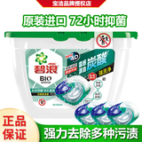 碧浪碧浪除菌除螨洗衣凝珠盒装香味持久护衣强力去污 4D日晒般清新20颗