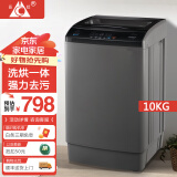 长虹全自动洗衣机 家用租房大容量洗烘一体机 波轮洗脱一体机 风干桶自洁 仿生手搓 10公斤【洗烘一体+强动力电机】