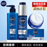 妮维雅（NIVEA）洗面奶男士控油抗痘皮肤保湿补水护肤品套装面霜清爽夏天清洁毛孔 【型男套装】啫喱+小蓝管+面霜