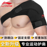 李宁（LI-NING）护肩膀单只装运动健身训练可调节透气加压运动护具AQAH174-2 左肩