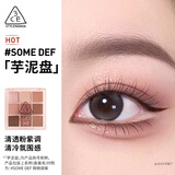 九色眼影#SOME DEF 芋泥盘F