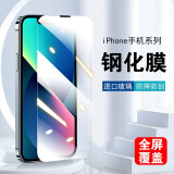 菲科斯 适用苹果13/16e/14防窥钢化膜iphone13/13pro手机膜苹果se4全屏防爆抗蓝光保护贴膜 【13/14/16e/13Pro】防爆高清膜2片装