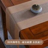 百品良新中式桌旗茶几桌布禅意茶席防水茶垫餐桌茶台轻奢高端旗布长条布 咖色 30*240cm