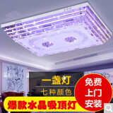 康利诗顿客厅长方形吸顶灯卧室灯水晶灯现代简约LED遥控七彩变色大气创意 60*40七色调光带遥控包安装