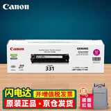 佳能（Canon）CRG331原装硒鼓331粉盒 适用佳能lbp7100cn 7110c mf628cw打印机碳粉墨盒 佳能331硒鼓 红色M 全新原装