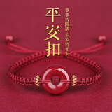 金石灵朱砂手串护身符平安扣马年本命年红绳手链情侣手串生日礼物男女