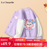 LA CHAPELLE KIDS女童秋装外套春秋款2023新款洋气时髦童装大童秋季衣服儿童棒球服 垂耳兔K_狐狸心_背紫白 120cm