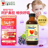 ChildLife童年时光护敏营养液防宝宝敏感多重营养防护1岁+118ml/瓶 【1瓶】