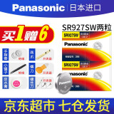 松下（Panasonic）手表电池电子适用于卡西欧DW天王阿玛尼CK天梭精工欧米茄浪琴罗西尼飞亚达蔻驰卡地亚斐乐美度 395/SR927SW【2粒装】