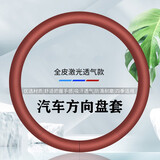 酷斯特（KUST）汽车方向盘套牛皮保护套透气防滑吸汗大众丰田把套夏季四季冬季