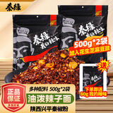 秦绿陕西辣椒面兴平特产油泼辣椒粉香辣蘸料调味品拌面夹馍辣椒烧烤料 500g *2袋
