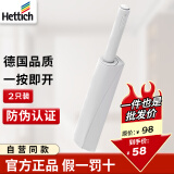 海蒂诗（Hettich）进口反弹器长款按弹器推弹器橱柜衣柜弹力通用暗弹器 橡胶头两只装