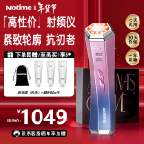 Notime 射频仪美容仪家用脸部导入仪v脸神器提拉 紧致按摩器小蛮腰 圣诞生日礼物