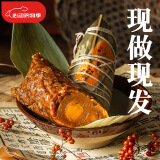 国芳粽子 新鲜粽子 蛋黄肉粽双蛋黄大肉粽 早餐食材 【新鲜散装】蛋黄肉粽8只装