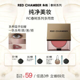 朱栈（red chamber）rc多用膏腮红眼影修容唇膏口红【肉桂桃茶】乐葵生日礼物送女友