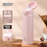 SNOOPY保温杯316L不锈钢大容量车载弹跳盖杯子学生耐摔便携吸管水杯
