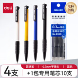 得力（deli） 圆珠笔芯油笔芯按动式0.7mm圆珠笔笔芯蓝色笔心通用替芯办公用品 10支装 1袋 贈4支圆珠笔