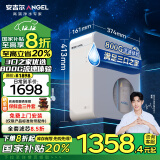 安吉尔魔方Pro1900 家用净水器800G流速体验 24吨RO反渗透厨下无双酚A纯水直饮1.97L/min 以旧换新