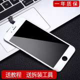 雷深（Leishen）苹果6屏幕总成 手机液晶显示屏内外屏维修 适用于iphone6苹果6屏幕 带配件 白色 送拆机工具
