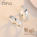 Tsful999纯银对戒情侣戒指一对求婚戒学生送女朋友生日礼物纪念日实用 【爱你如初】999银情侣戒指