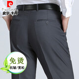 皮尔卡丹（pierre cardin）宽松西裤男春秋季高腰直筒裤商务休闲西装裤免烫抗皱上班男裤子 【升级面料】深灰 34 (2尺7腰围)