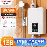 迪斯里克电热水器即热式 家用洗澡淋浴恒温免储水扁桶超薄过水热变频智能机 3500W 单主机