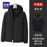 罗蒙三合一冲锋外套男士外套春秋季休闲加绒夹克男工装户外登山服衣服 黑色【三合一】 2XL （建议体重140-155斤）