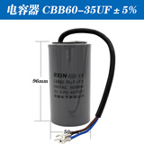 单相电机电容CBB60电容器450V单相家用潜水泵气泵台钻220V电机启 CBB60-35UF5%