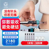 TBZBK中保康无针头胰岛素注射器免扎针仿若无痛糖尿病医用胰岛素注射笔 【性价比套餐】无针注射器+5支安瓿+2支转移器
