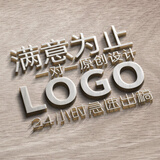 logo设计原创商标设计企业公司标志品牌LOGO设计加急字体门头海报包装设计商标注册平面设计满意 AI智能图标