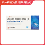 [一品红]缬沙坦氨氯地平片(I) 80mg:5mg*7片 5盒装