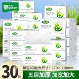 雨森（YUSEN）纯木生活抽纸300张5层柔韧餐巾纸卫生纸 30包【箱装发货】