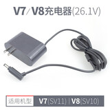 耐杰适配dyson戴森吸尘器V6V7充电器V8V10V11 DC58\/5962\/74 V12 V15电源线适配器 V7(SV11)/V8(SV10)充电器26.1V