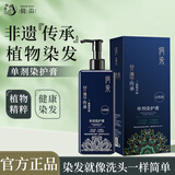 侗染单剂染发剂植物半永久染发剂染盖白发温和配方 黑茶色*2盒装