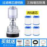 净恩水龙头过滤器净水器厨房加长延伸器节水通用增压花洒起泡器防溅头 X7透明款+万能接头+4个芯