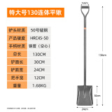 美科（MYTEC）铁锹锰钢农用种菜大铁锨植树挖土铲子平头工兵铲家用小号方锹车载 【特大号方头130cm】一体铁锹