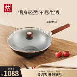 双立人（ZWILLING）炒锅铁锅平底无涂层中式炒菜家用烹饪锅具通用龙铁锅 Dragon30cm