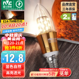 雷士（NVC） 灯泡led灯泡尖泡吊灯壁灯家用照明节能三色变光蜡烛尖泡 【E14】7瓦暖白光 LED蜡烛尖泡