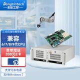 Dongtintech东田酷睿6/7/8代4u工控机工业电脑主机节能认证I7 9700CPU DT-610L-JH110MA/I3 6100/8G/1T