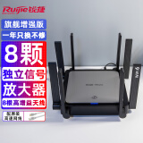 锐捷（Ruijie）无线路由器 千兆家用WiFi6 穿墙王3200M 大户型路由Mesh组网 星耀 X32 PRO WiFi6