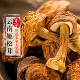 壹品德谷云南姬松茸干货特产巴西蘑菇无熏硫仿野生松茸菌美味 无硫姬松茸250g袋装，小菇未开伞
