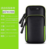 跑步手机臂包健身运动手机包夜跑马拉松装备手臂袋男女大容量里海狼 绿色（6.7英寸内） 双拉链