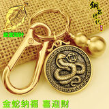 铜钥匙扣黄铜创意十二生肖挂件吊坠男女汽车钥匙链挂件 招财叶+扣子+葫芦+福币生肖【蛇】